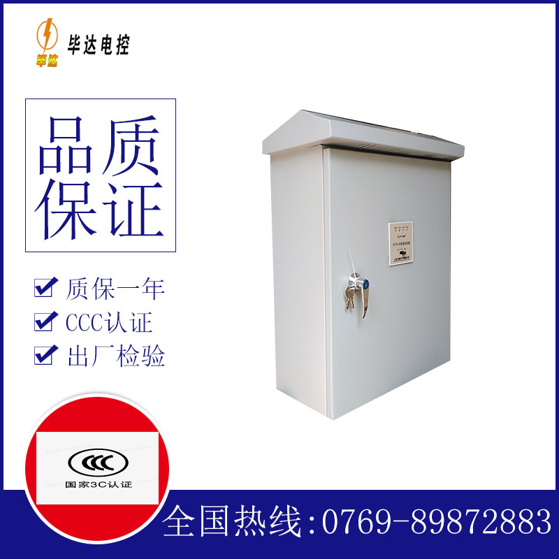 五龙口镇户外配电箱