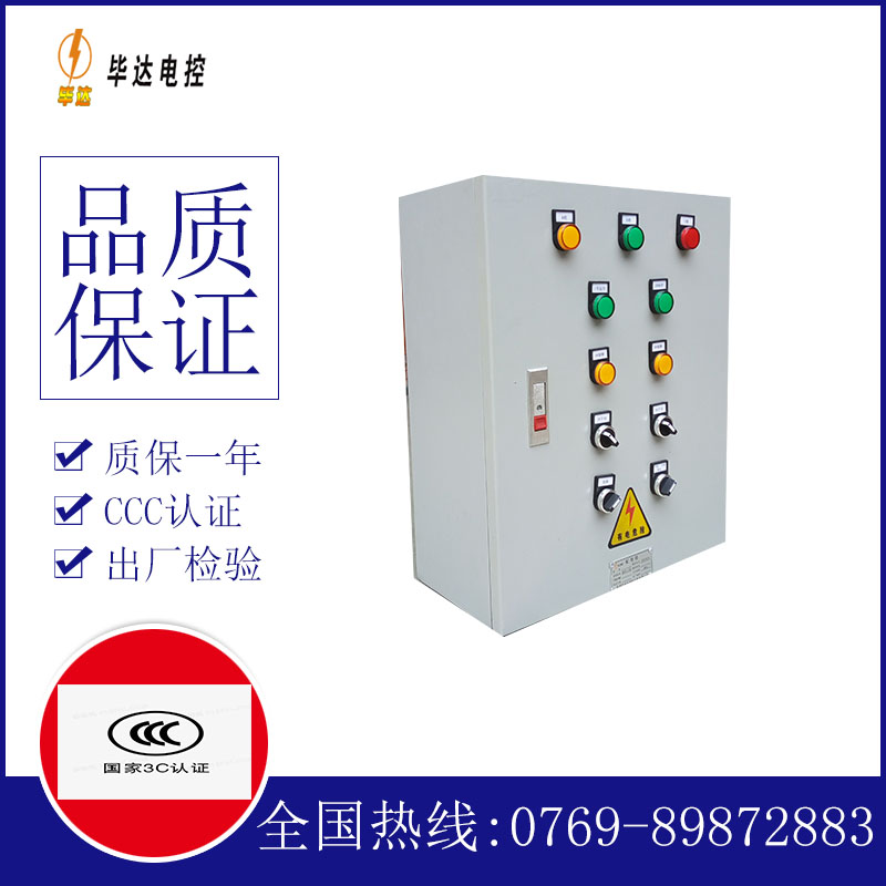 五龙口镇一用一备控制箱